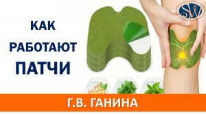 Как работают патчи