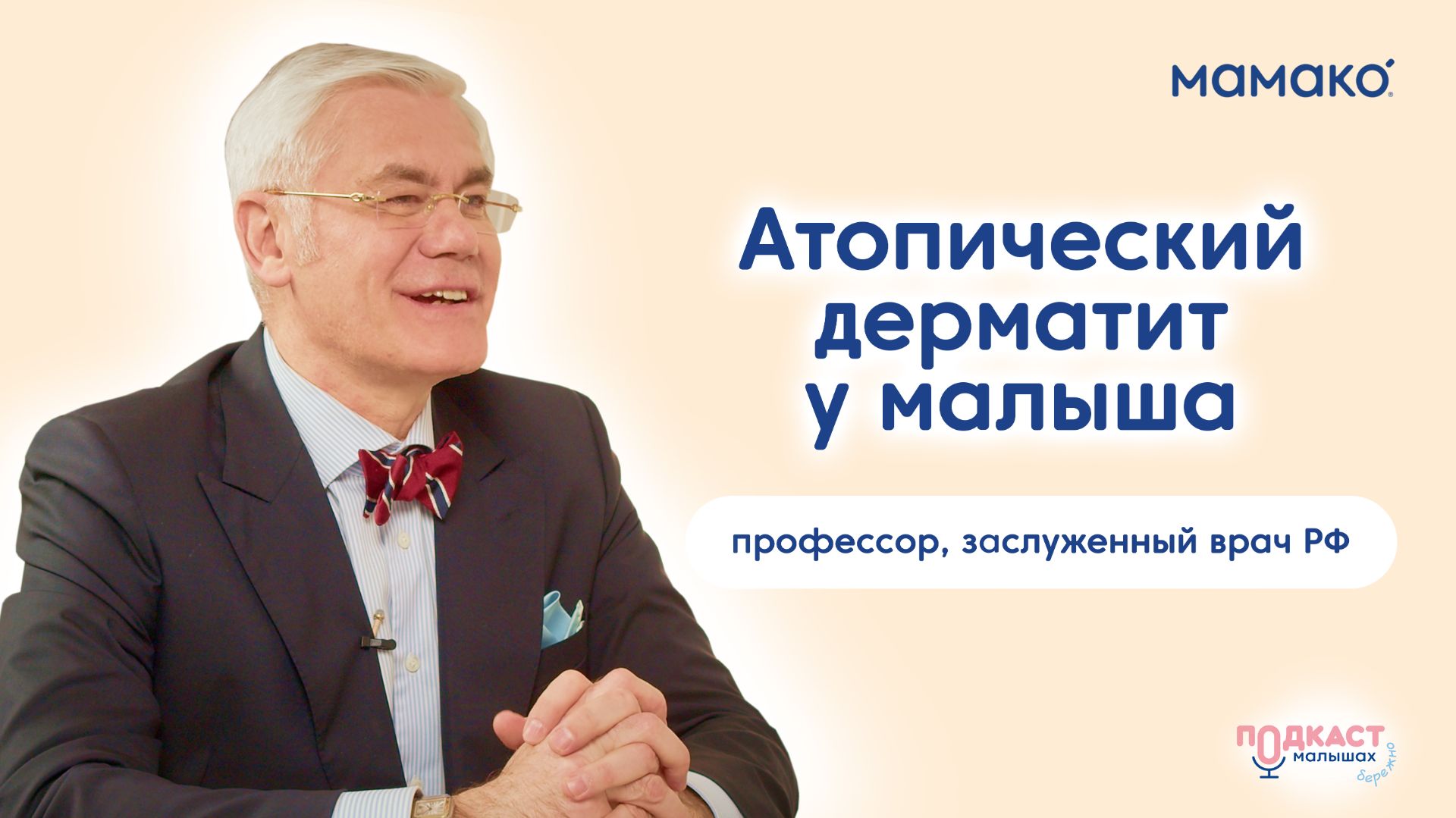 Атопический дерматит у детей: проявления и тактика лечения