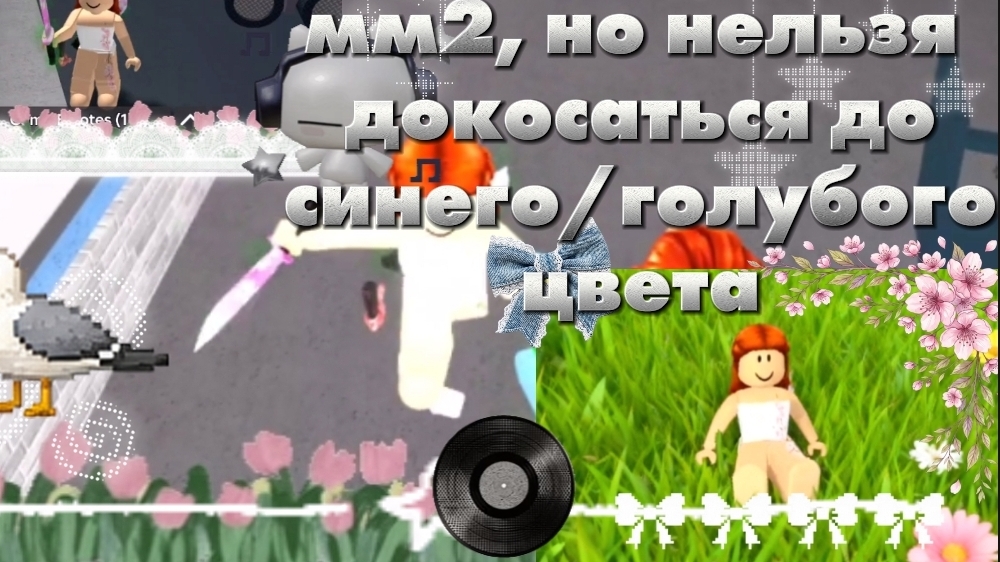 мм2, но НЕЛЬЗЯ ДОКОСАТЬСЯ ДО СИНЕГО/ГОЛУБОГО ЦВЕТА🩵💙 смотреть онлайн