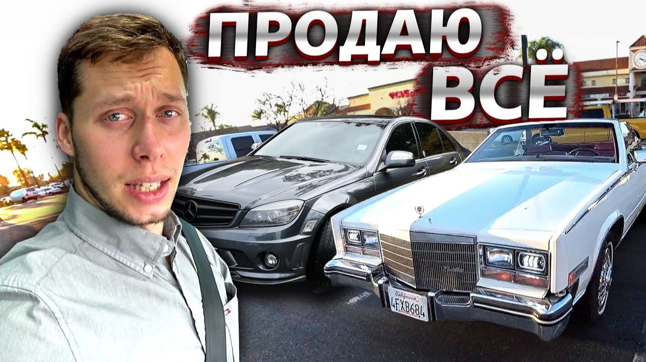 Все серии ! / Трак, межсезонье / Минус машина В США / Недотрак 1.10 смотреть онлайн