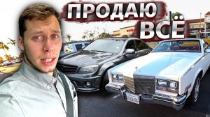 Все серии ! / Трак, межсезонье / Минус машина В США / Недотрак 1.10
