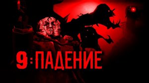НЕ ЗАХОДИ ЗА КРАСНУЮ КОМАНДУ Часть 9  АКТ 1   ХОРРОР по TF2 НА РУССКОМ