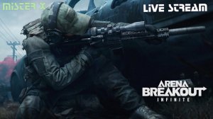 Потная Ферма///Arena Breakout