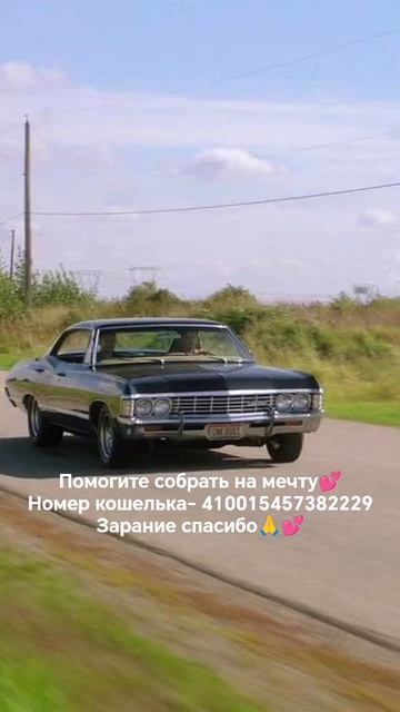 мечта всех💕