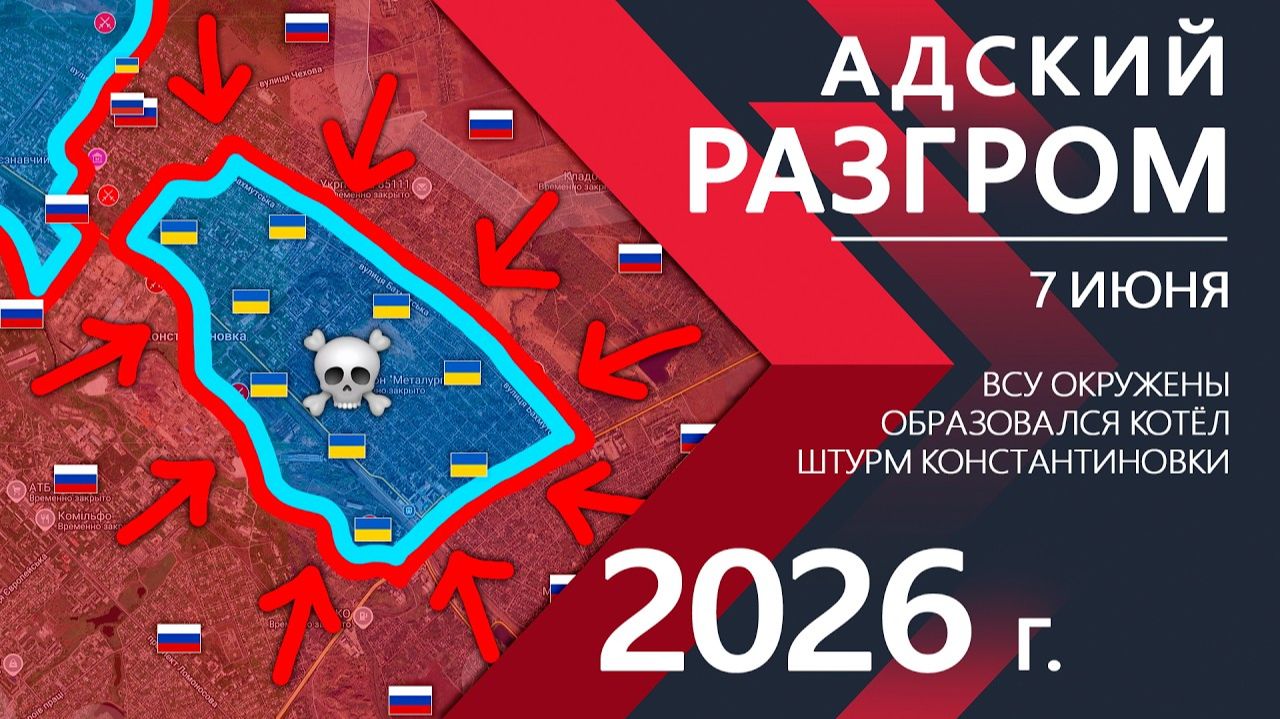 АДСКИЙ РАЗГРОМ! Бойцы ВСУ ОКРУЖЕНЫ и СДАЮТСЯ! ⚔️ Карта Боевых действий на СЕГОДНЯ! смотреть онлайн