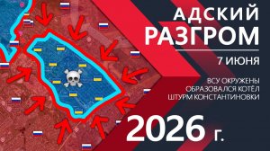 АДСКИЙ РАЗГРОМ! Бойцы ВСУ ОКРУЖЕНЫ и СДАЮТСЯ! ⚔️ Карта Боевых действий на СЕГОДНЯ!