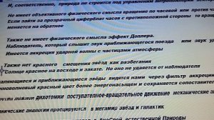 WWWW.1.2  Кинетизация  Дефект физического знания и  + прорыв знания