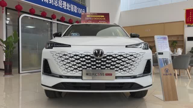 The New Changan CS55 Plus - Exterior And Interior 🚗🛋️