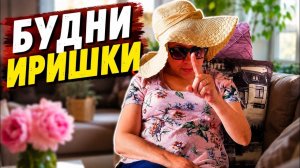 Один день из жизни Иришки Чики Пики