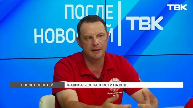 Правила безопасности на водоемах / «После новостей» смотреть онлайн