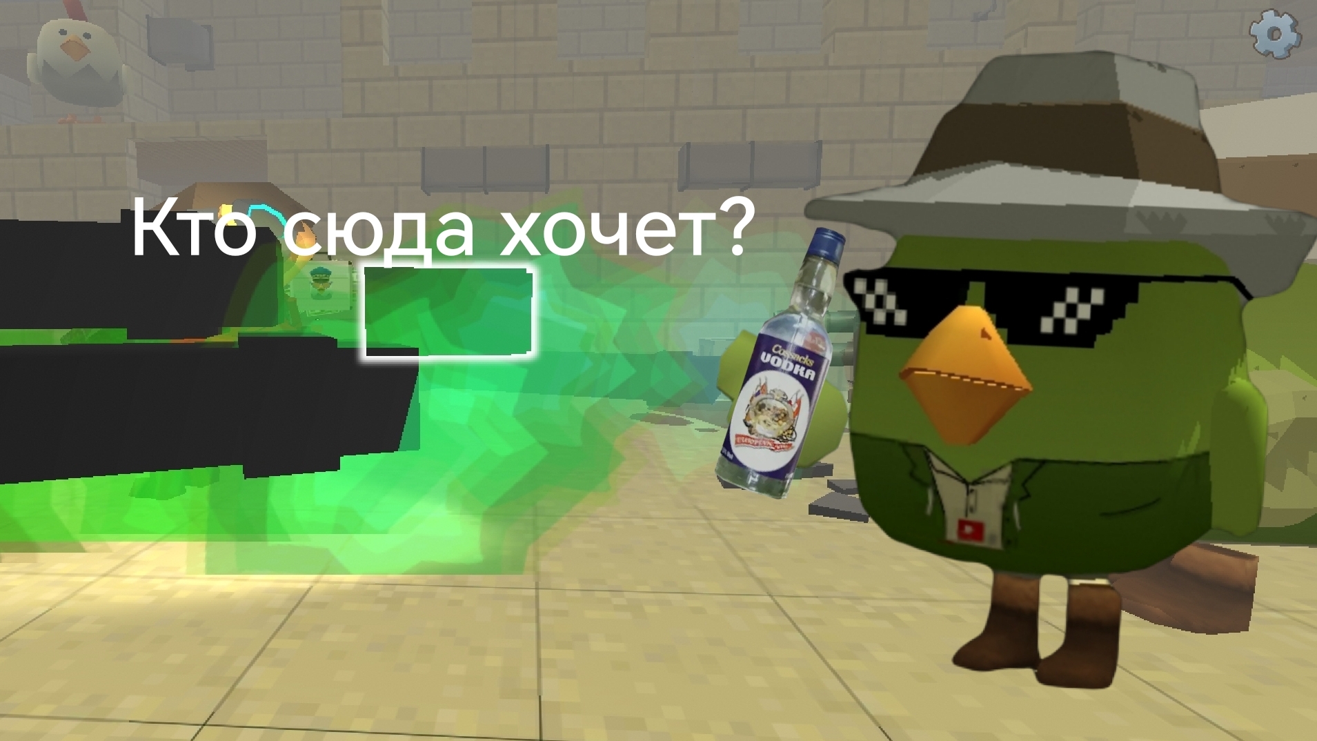 Who wants to get into chicken home entertainment смотреть онлайн