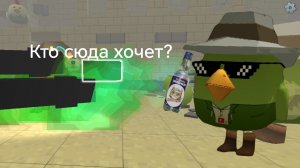 Who wants to get into chicken home entertainment