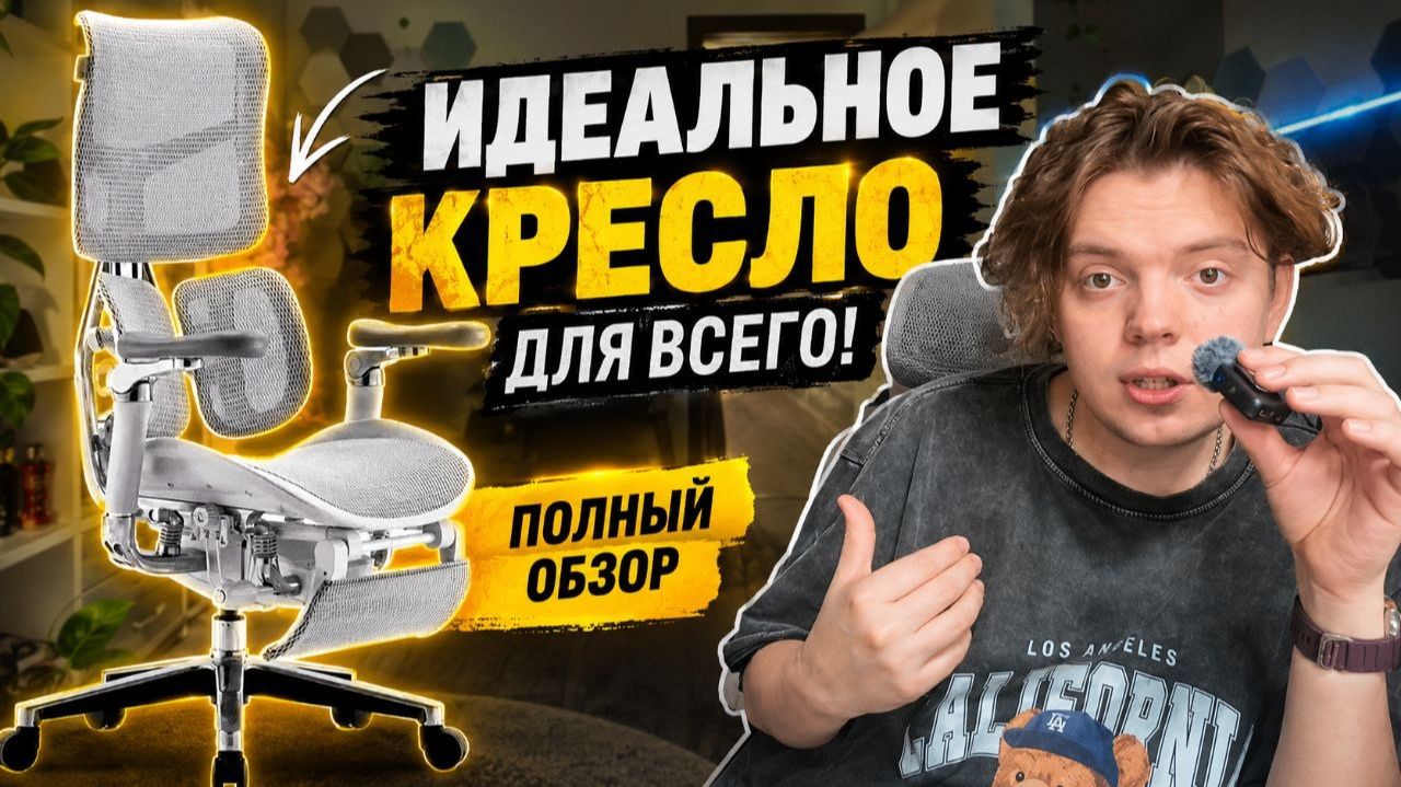 ЭТО КРЕСЛО БУДУЩЕГО/ОБЗОР смотреть онлайн