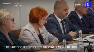 В Севастополе откроется второй семейный МФЦ