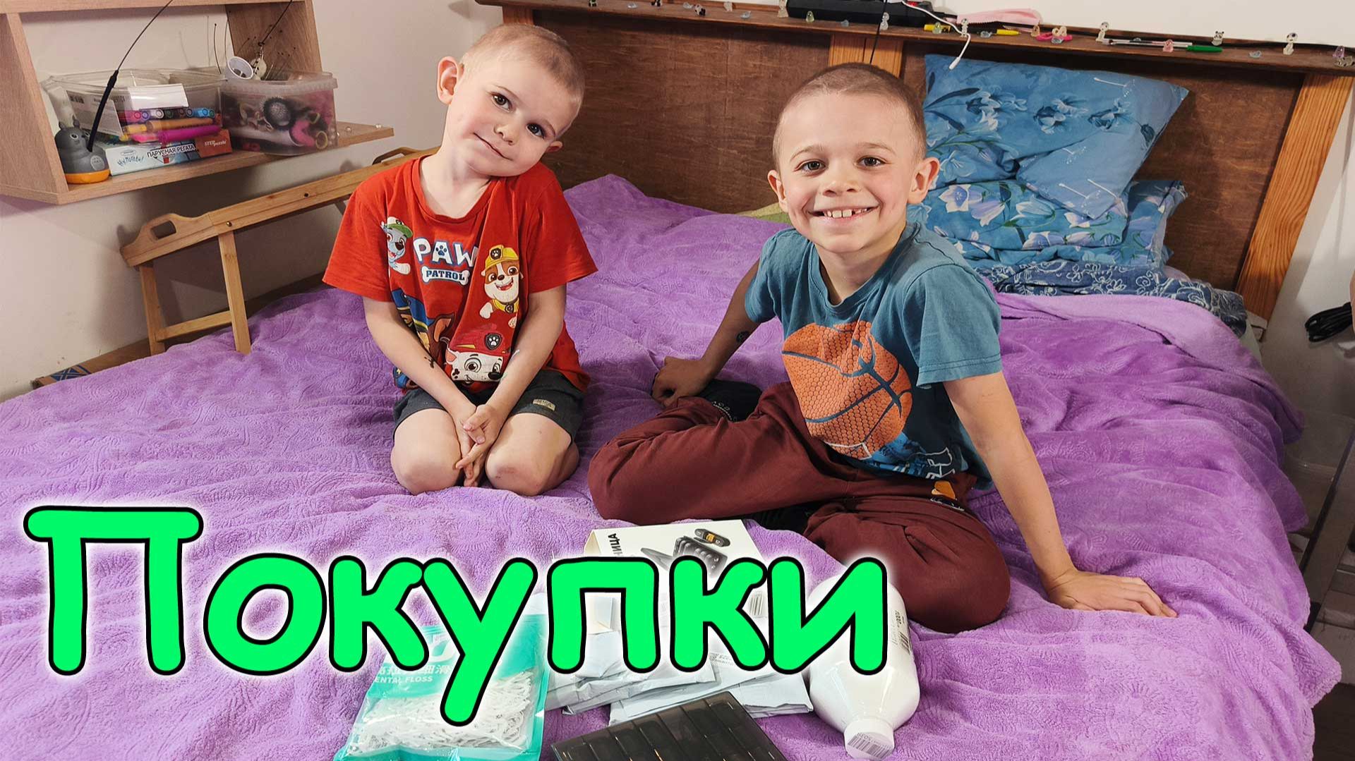 Обзор покупок в Озон. Всем нужные вещи. (06.26г.) Семья Бровченко.
