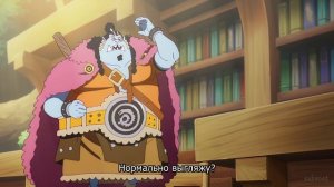 [4K] Ван-Пис - 1165 серия (SubVost)