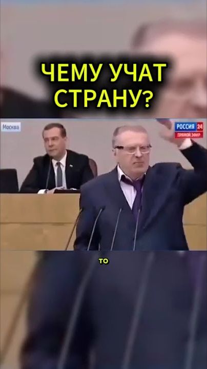 БАРДАК #жириновский #мотивация #личность #база #бизнес #психология #мотивация #совет смотреть онлайн