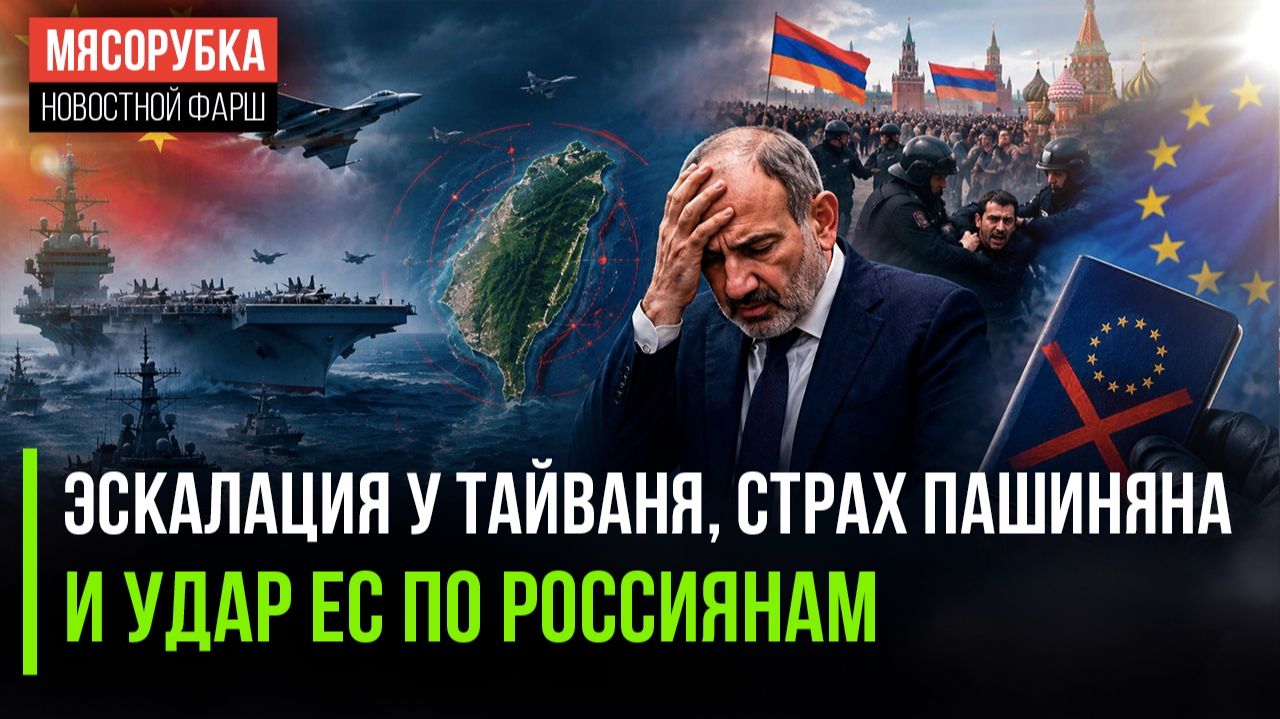 Пашинян в ужасе – его крах не за горами || Туристы из России бесят Европу смотреть онлайн