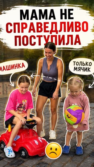 Мама что ты наделала