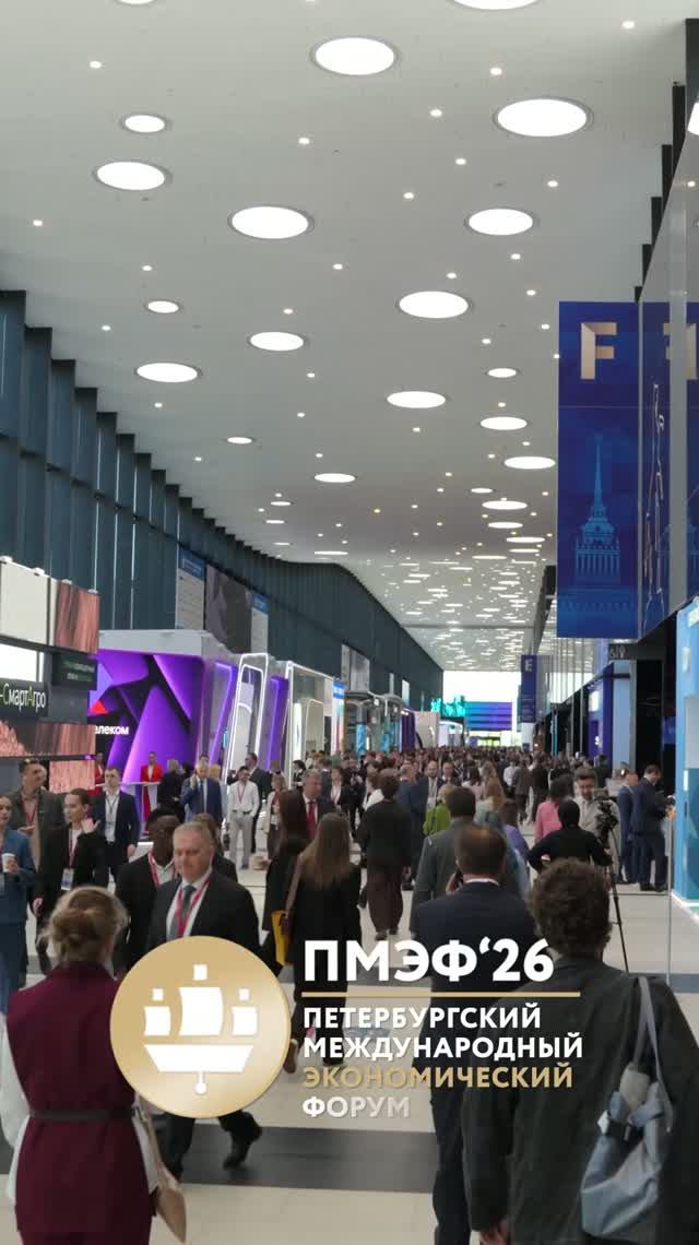 Россельхознадзор на ПМЭФ: акценты деловой программы