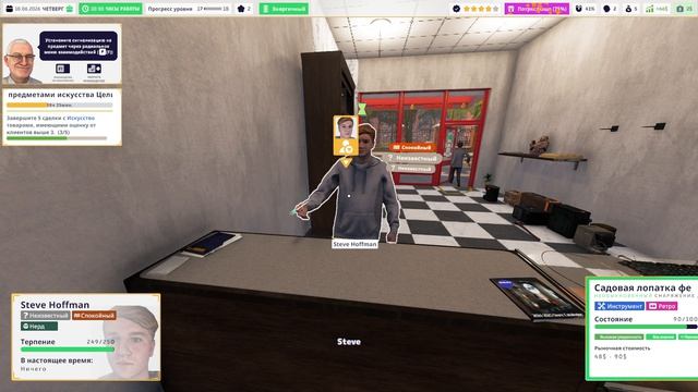 Pawnbroker Simulator | Симулятор барахольщика | Ломбард набирает обороты | Гоняю ворьё