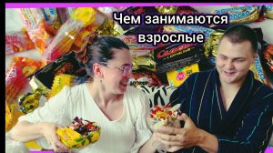 ВЗРОСЛЫЕ игры😎😁Конфеты с WB 👍