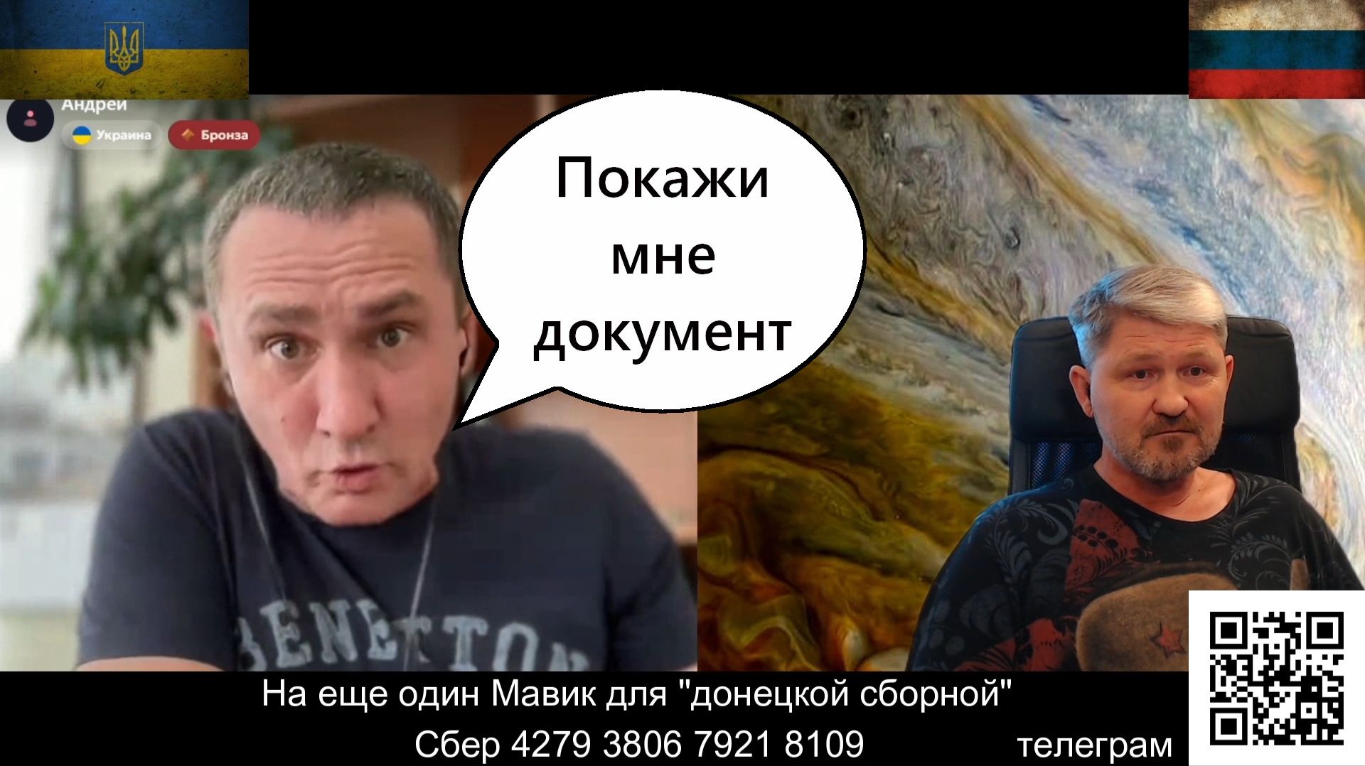 Истерикой "ненациста" удовлетворен. смотреть онлайн