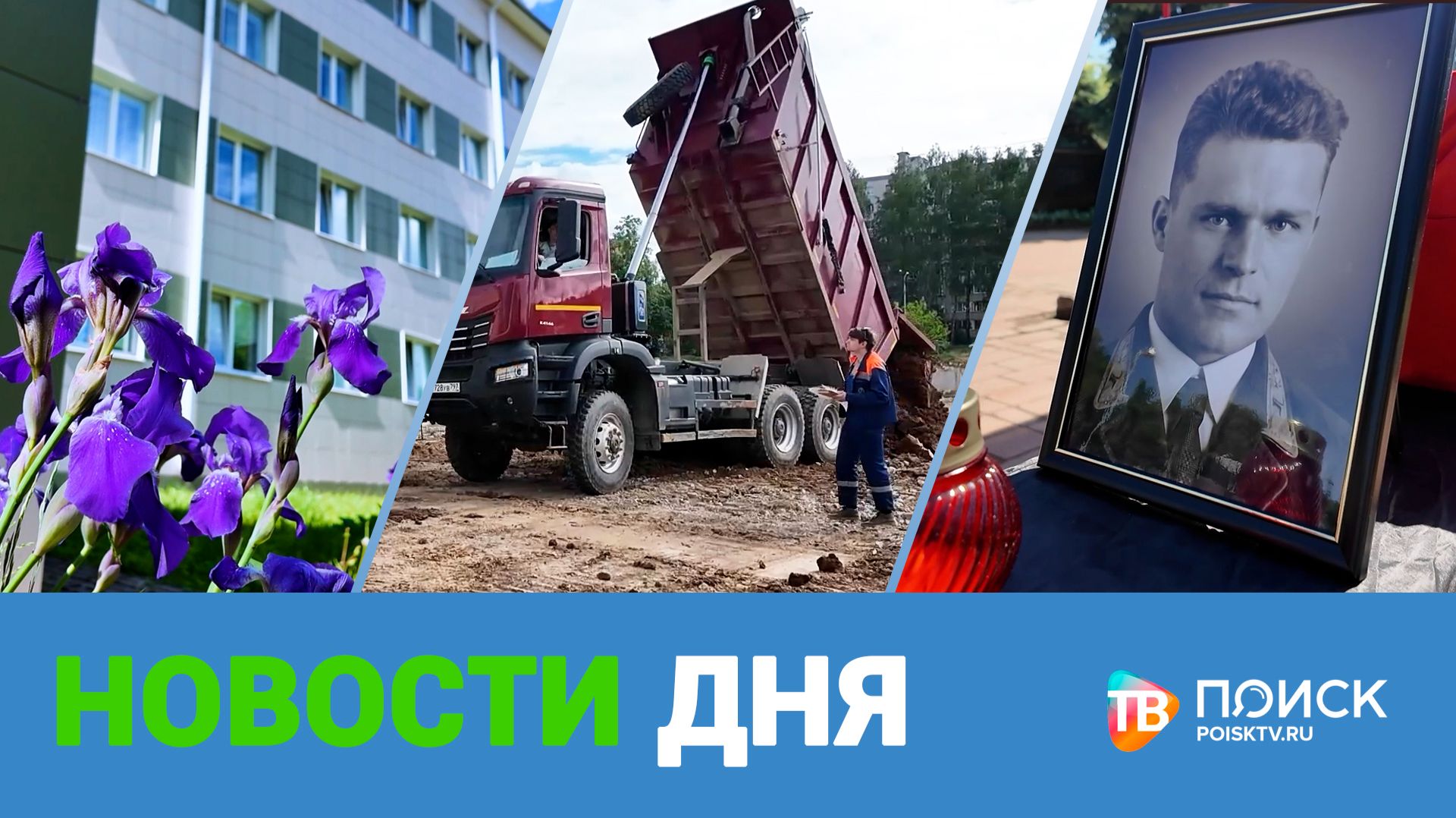 Клин. Новости дня 05.06.26