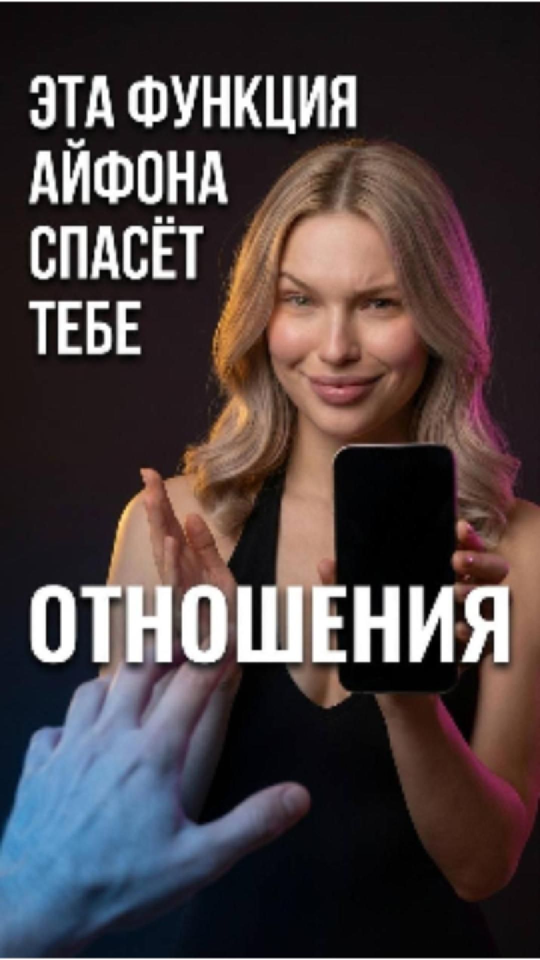Голосовая блокировка IPhone: скажи 