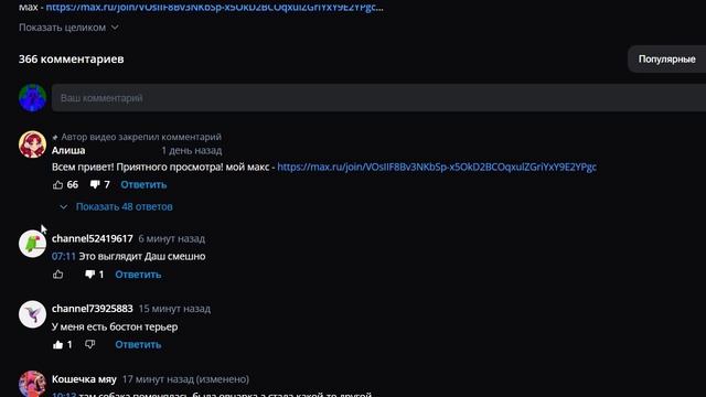 Дьявалы захвотили для меня канал Алины\ээ\э а вы дауны тупые!\\\ смотреть онлайн