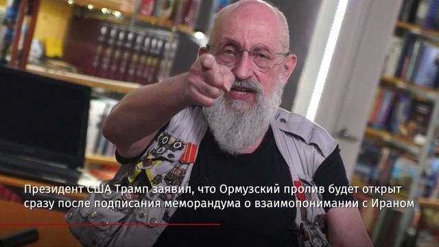 Иран своих не бросает. Вассерман — о прекращении переговоров Тегерана и Вашингтона/Открытым текстом смотреть онлайн