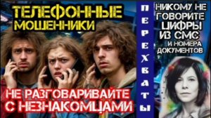 Мошенники лжеюристы выгораживают мошенников лжеброкеров/ Нюша/ Антимошенники