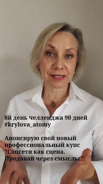 Анонс курса "Соцсети как личная сцена' Бизнес  с Атоми