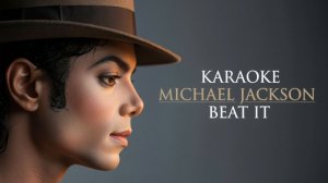 КАРАОКЕ MICHAEL JACKSON - BEAT IT