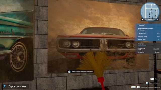 House Flipper Remastered Collection - 02 УБОРКА ГАРАЖА