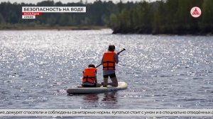 Окунуться или воздержаться? Безопасность водоёмов в наших городах