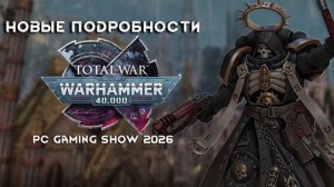 Что показали на PC GAMING SHOW  2026? Геймплей Total War: Warhammer 40.000 Имперская гвардия и орки