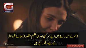 Kurulus Orhan Last Episode 26 With Urdu Subtitles