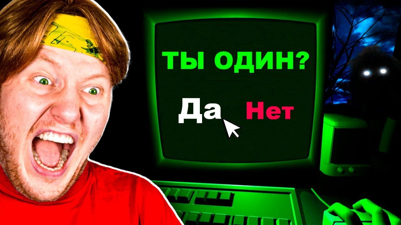 ЭТА ИГРА СЛЕДИТ ЗА ТОБОЙ... смотреть онлайн