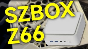 Кастом охлаждения МиниПК SZBox Z66 Ryzen 5 6600H