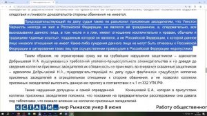 Оправдательный приговор суда присяжных отменили на основе того, что Черчиль не был гражданином РФ