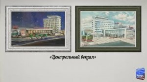 «Центральный вокзал», Федоровичева Татьяна.