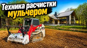 Не все мульчеры хороши. Показываем реальную разницу на одном участке
