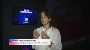 Выставка 404 Museum открылась в пространстве ЦЕХ* в Нижнем Новгороде