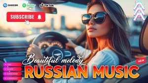 ТАНЦЕВАЛЬНАЯ РУССКАЯ МУЗЫКА🎧🔥ХИТЫ РЕМИКСЫ 2025-2026🔥❤️RUSSIAN HITS 2026