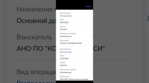 Как выжимают из меня долги.