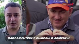 Выборы в Армении / Левон Муканян / телеканал Соловьев Live / 7 июня 2026