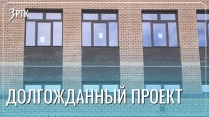 Современную школу на КСК в Чите строят с опережением графика_2,14