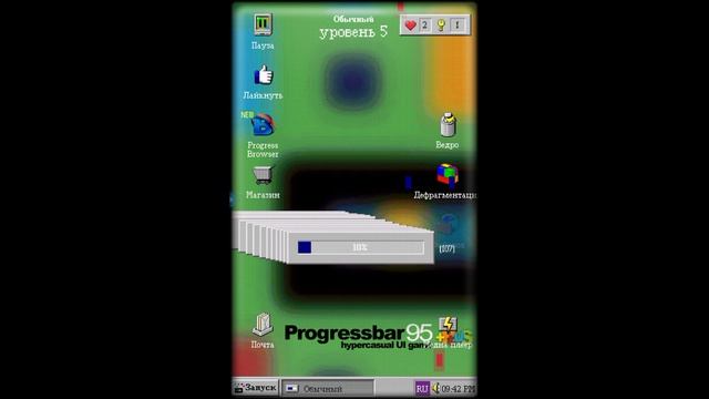 progressbar95 смотреть онлайн