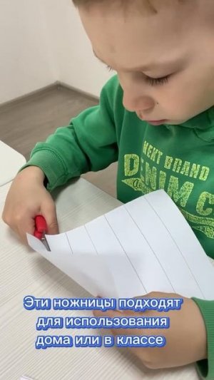Адаптивные ножницы